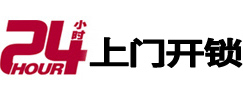 墨江24小时上门开锁公司